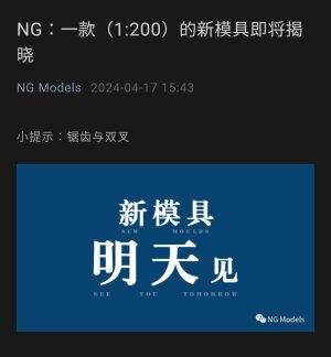 Screenshot_20240417_161330_WeChat.jpg