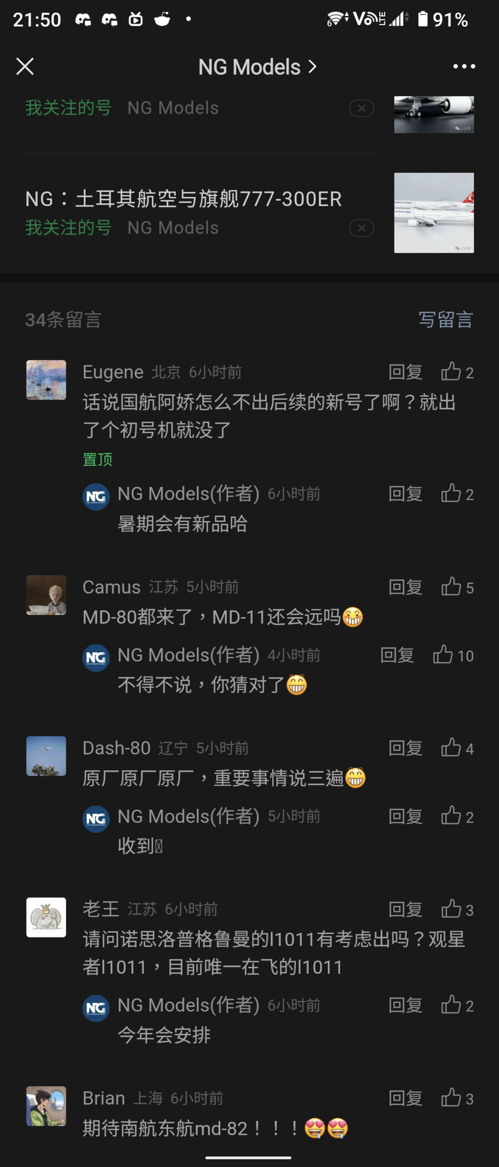 Screenshot_20240417-215049.png | MAF - Model Airliner Forum