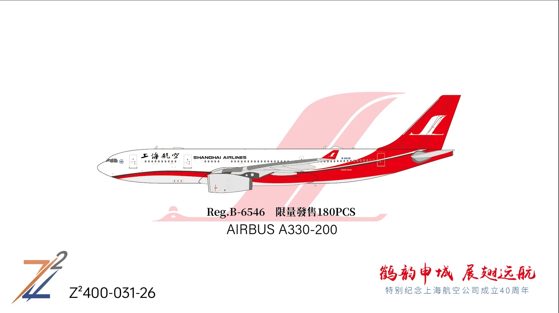 Z²MODEL元旦新品发布_1_model sale_来自小红书网页版.jpg